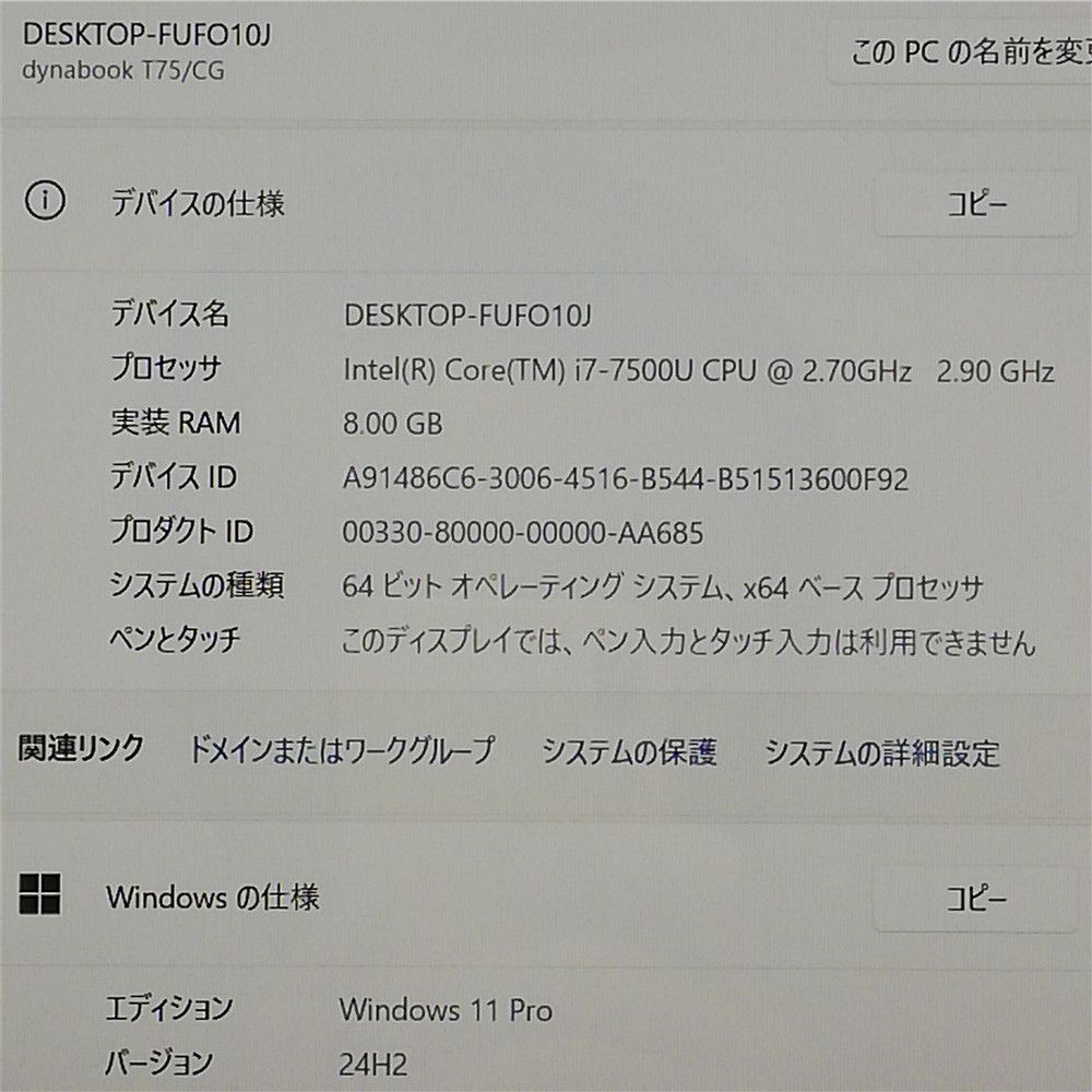 高性能 Wi-Fi有 金色 中古ノートパソコン 東芝 T75/CG Core i7 7500U