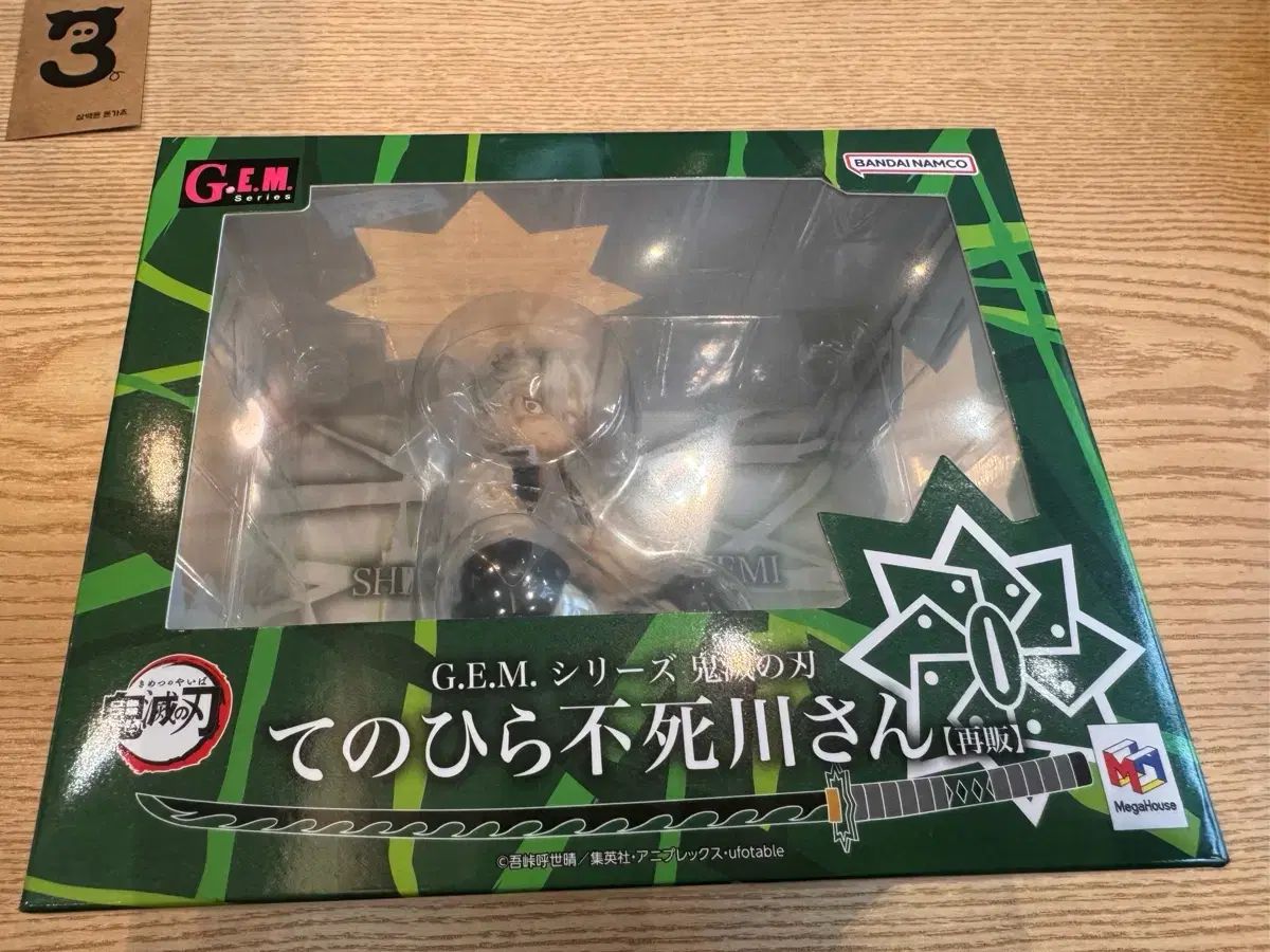 G E Mシリーズ 鬼滅の刃 フィギュア 実弥 未開封 出品 9,680円
