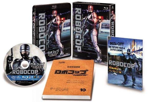 ロボコップ ディレクターズ・カット （日本語吹替完全版） コレクターズ・ブルーレイBOX (初回生産限定)