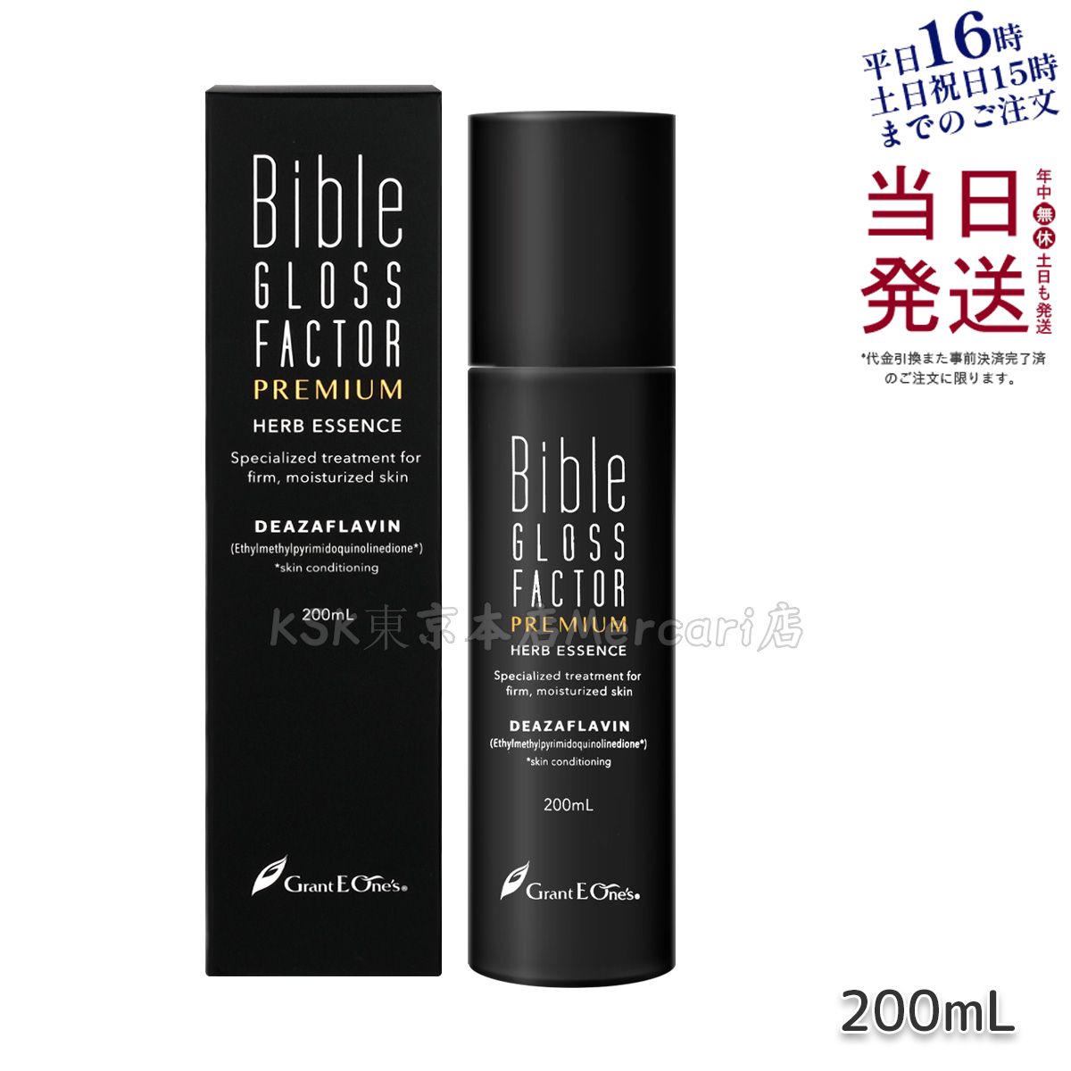 スキンケア・基礎化粧品 LALA バイブル グロス ファクター ハーブ