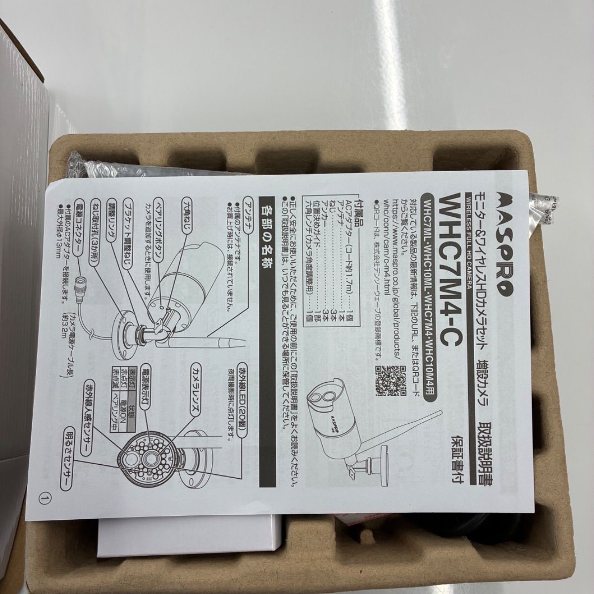 新品 MASPRO 増設用カメラ WHC7M4-C - メルカリ