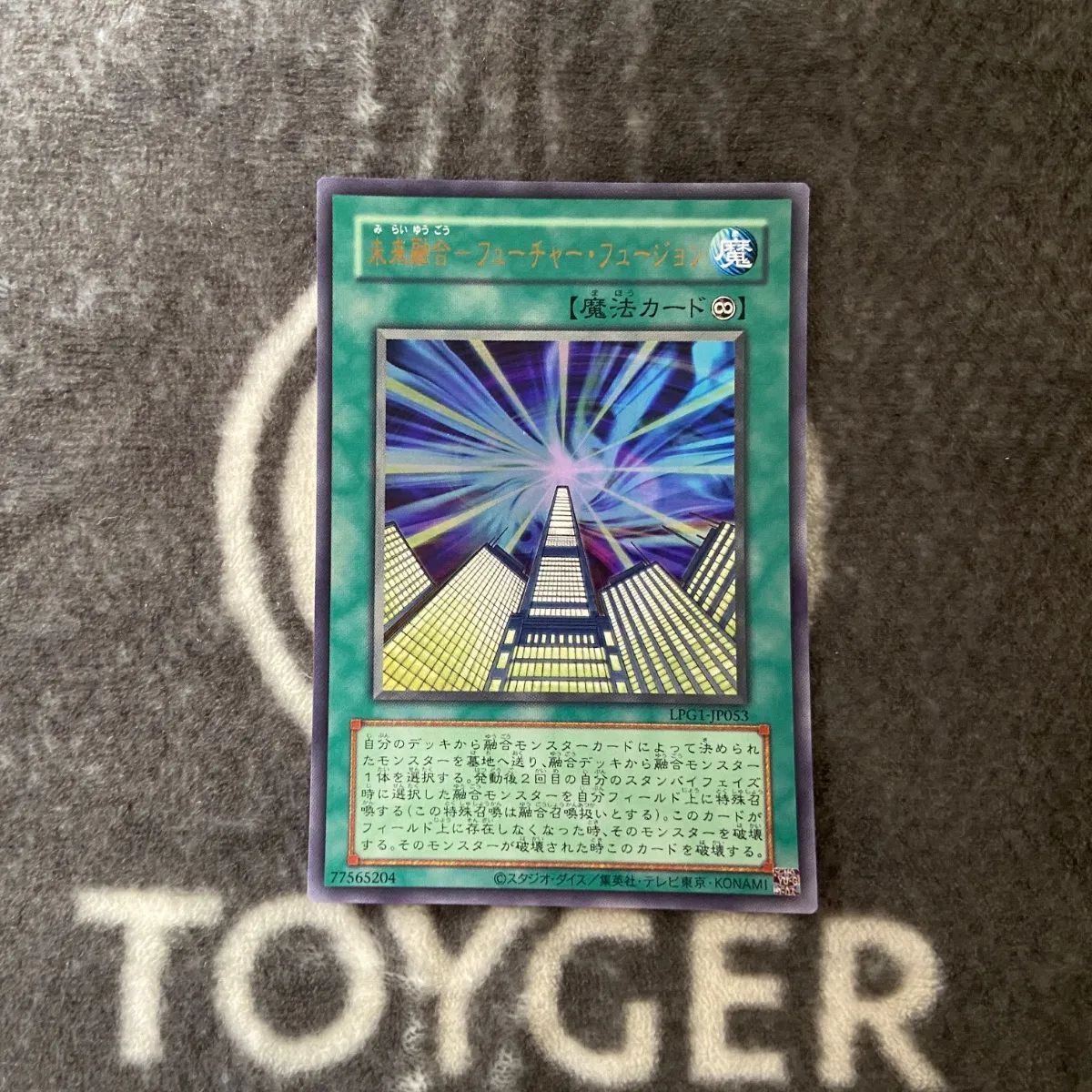 Yu-Gi-Oh! Future Fusion Future Fusion Old Frame CLASSIC Edition Ultra 1