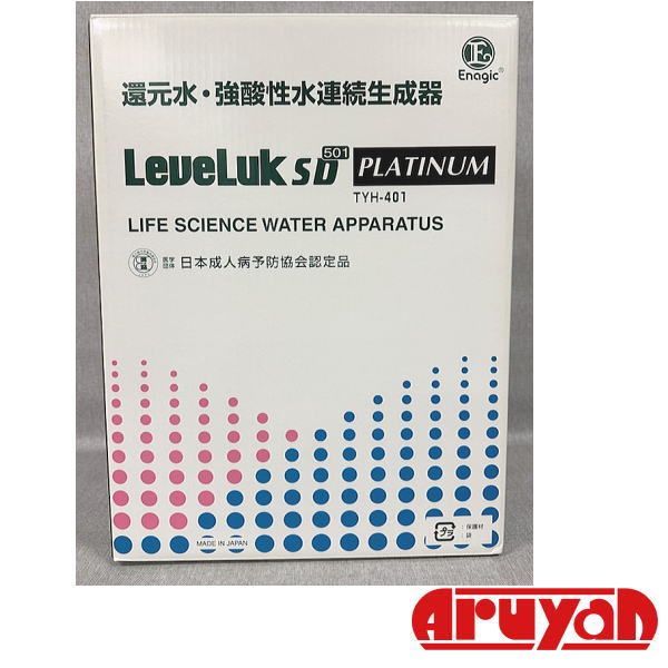 (外箱傷み) (未使用)エナジック レベラックSD501 プラチナム アルカリイオン整水器 TYH401 ※保証書なし、開封未使用品です。2700000000729 109,900円