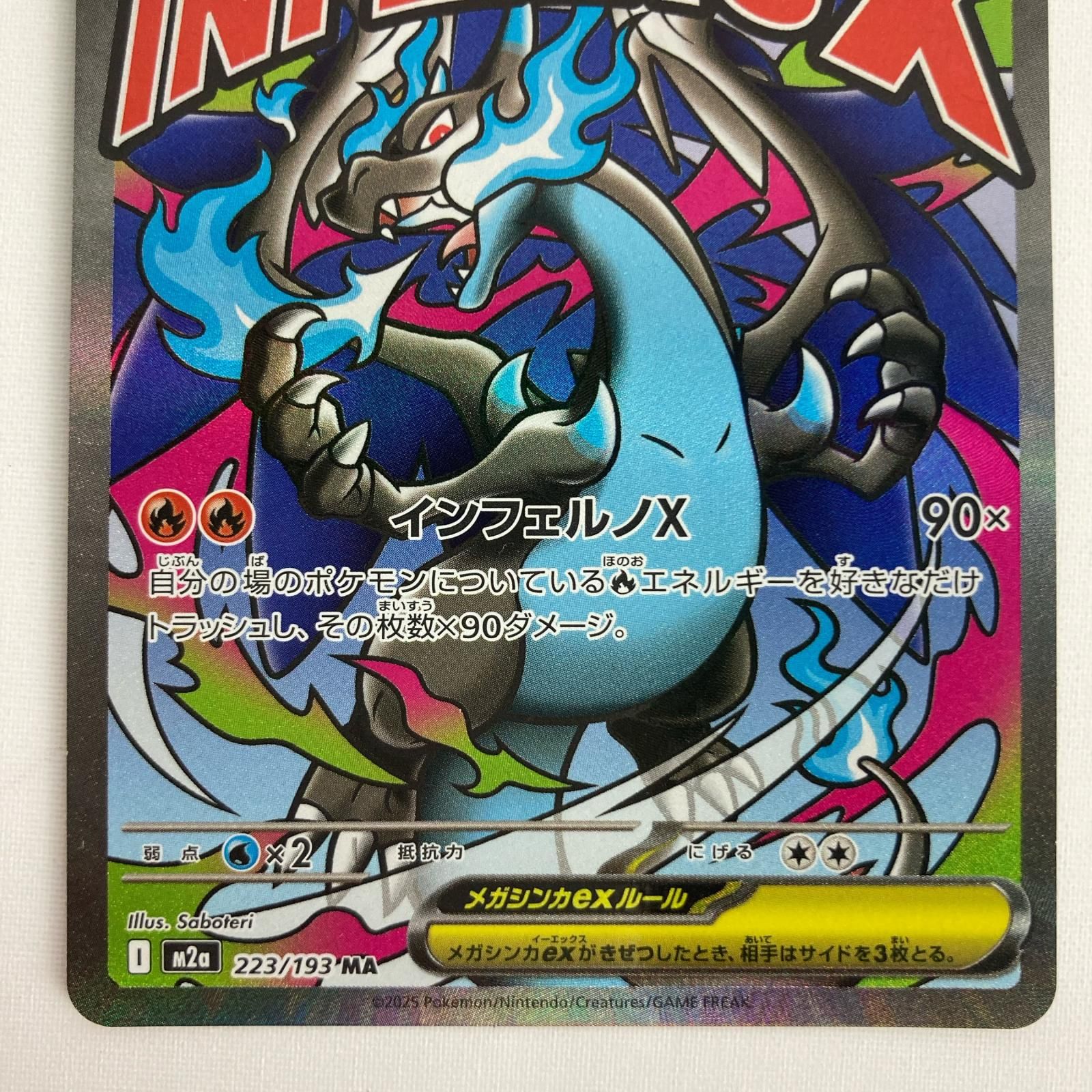 ポケモンカード m2a 223/193 メガリザードンXex MA - メルカリ