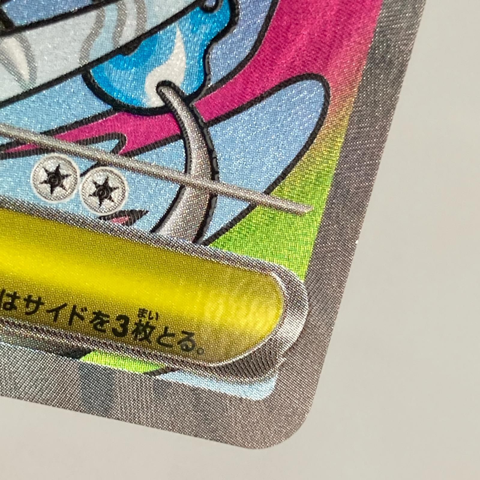 ポケモンカード m2a 223/193 メガリザードンXex MA - メルカリ