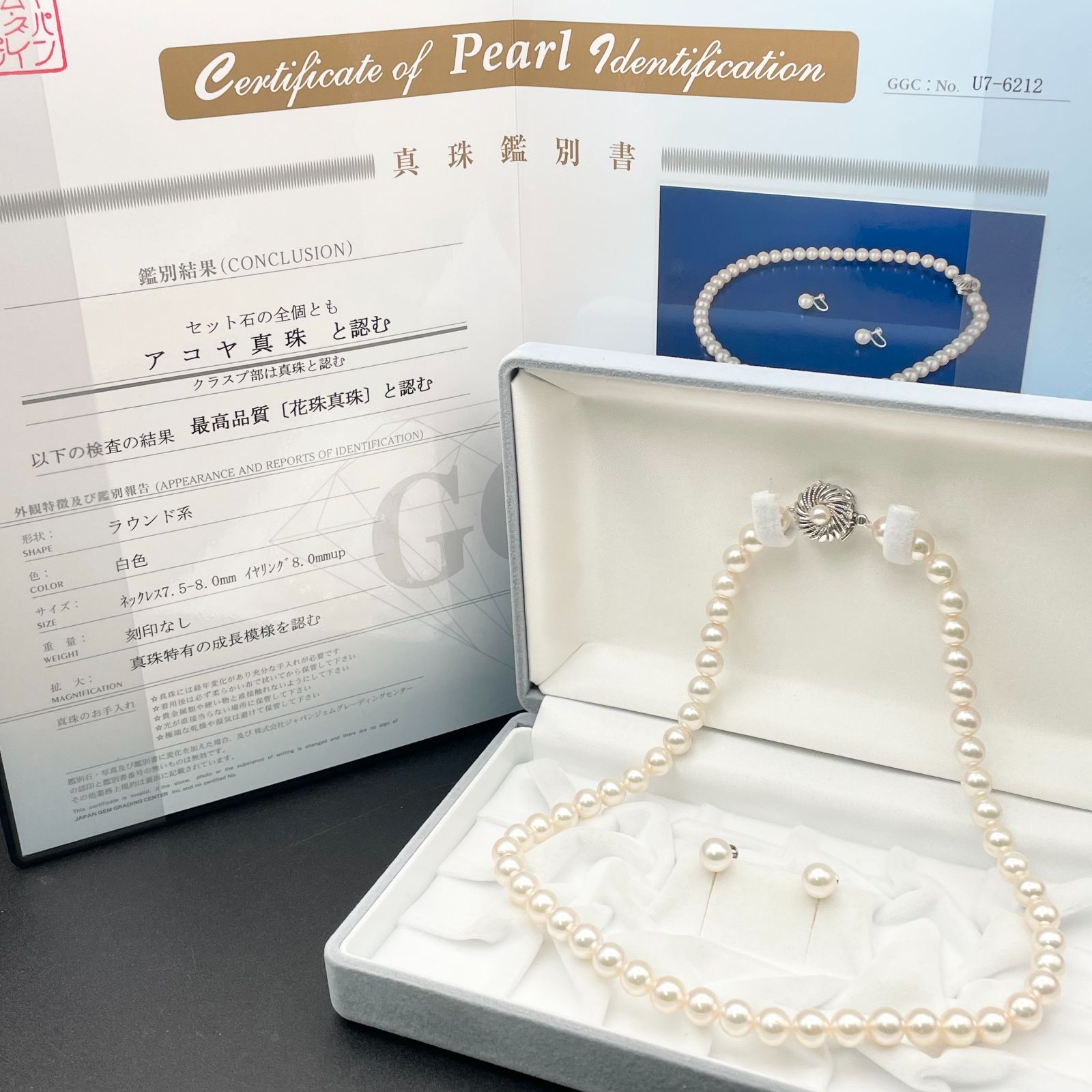 アコヤ真珠 花珠 GGC鑑別書 約7mm-7.5mm ネックレス Silver アコヤ真珠 GGC 鑑別書 花珠 約7.5mm-8.0mm ネックレスセット Silver
