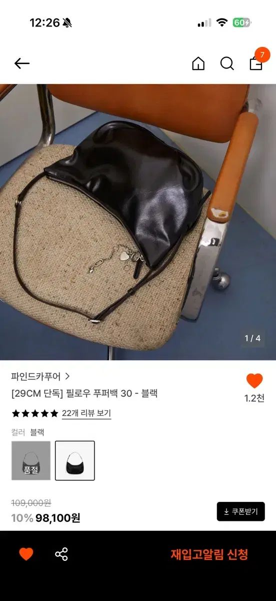 FIND KAPOOR ファインドカプア ピロー パファー バッグ 30 ブラック