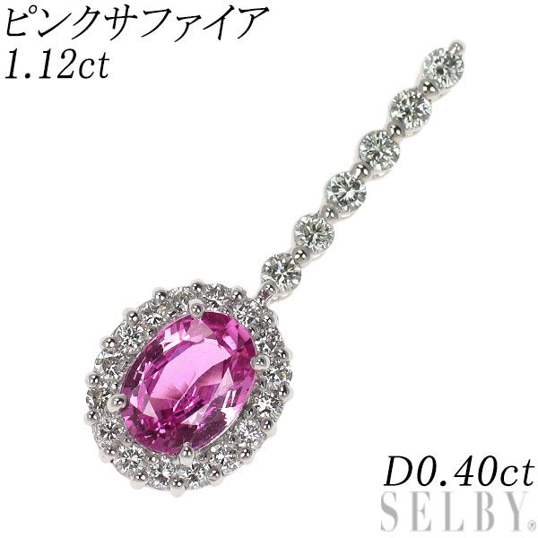 Pt900 ピンクサファイア ダイヤモンド ペンダントトップ 1.12ct D0.40ct 87,725円