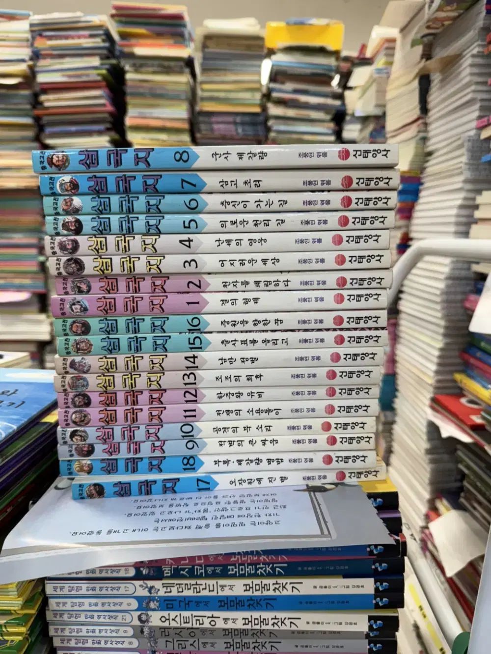 中国古典文学 少年少女 三国志 ユテヤン(YOO TAEYANG) 18巻 セット 中国文学 中古本