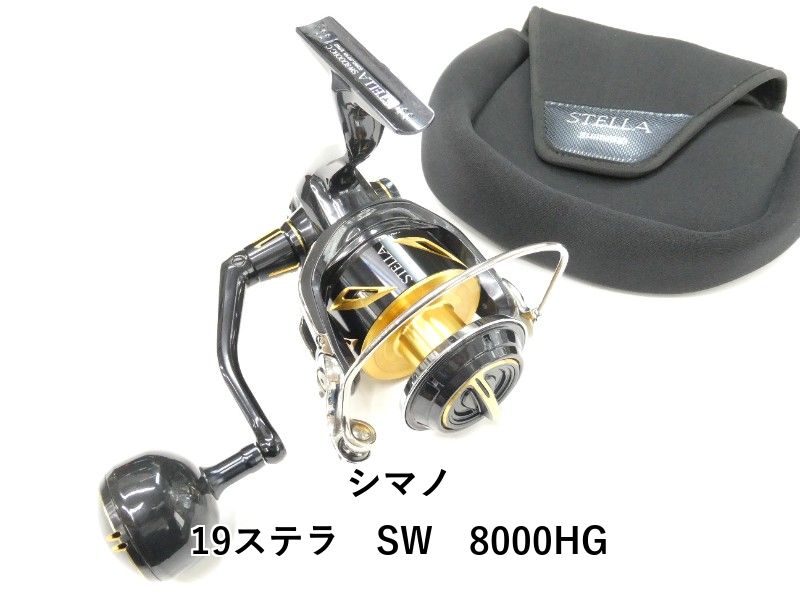 シマノ 19ステラ　SW　8000HG (01-9107130020) 51,672円