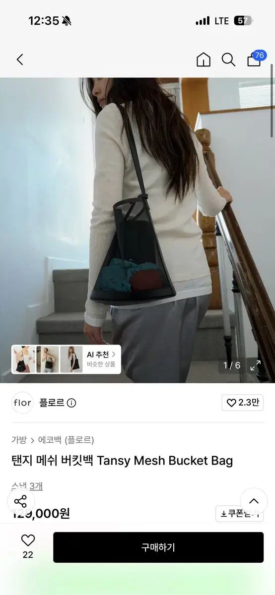 FLO 탠지 メッシュ バケットバッグ ブラック 9,396円