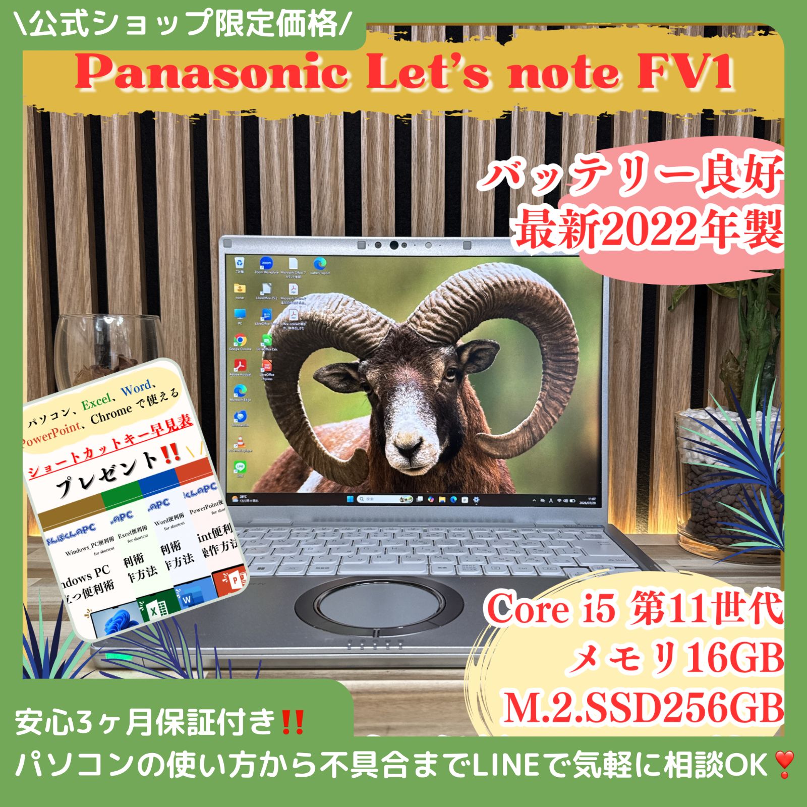 新型2022年発売‼️バッテリー良好☘️レッツノートFV1☘Core i5第11