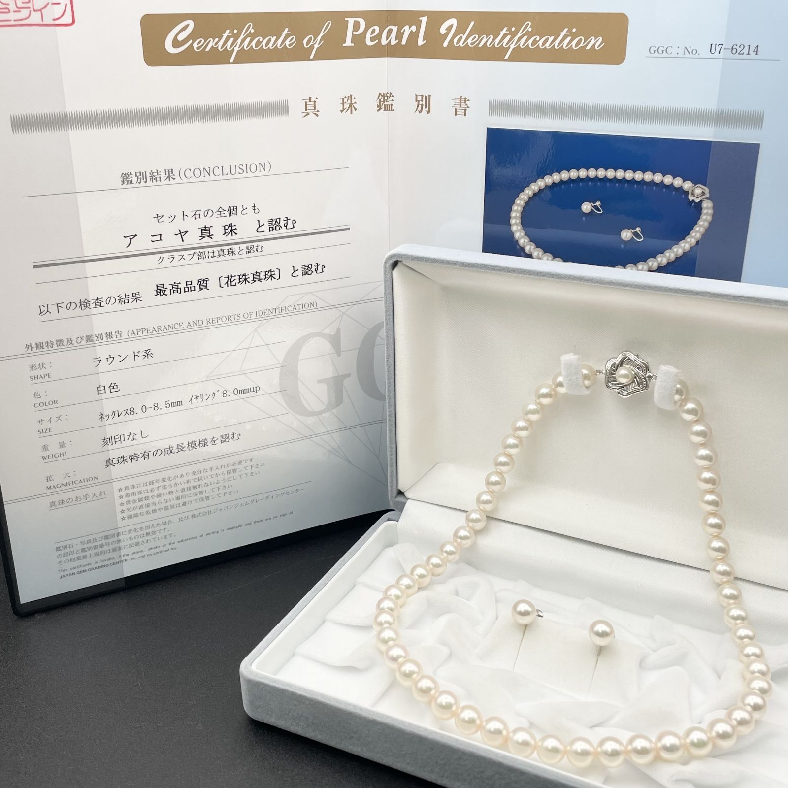 アコヤ真珠 GGC 鑑別書 花珠 約8.0mm-8.5mm ネックレスセット Silver【2472669-0730】