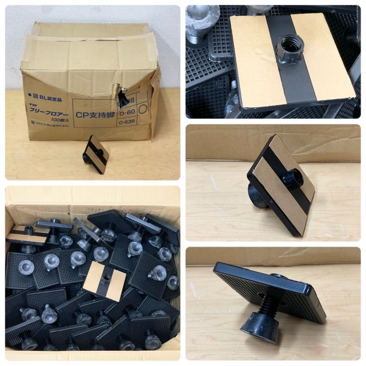 【未使用】98個入 フクビ フリーフロアー CP支持脚 CP060 0-60 超低床用 ●36289 7,425円