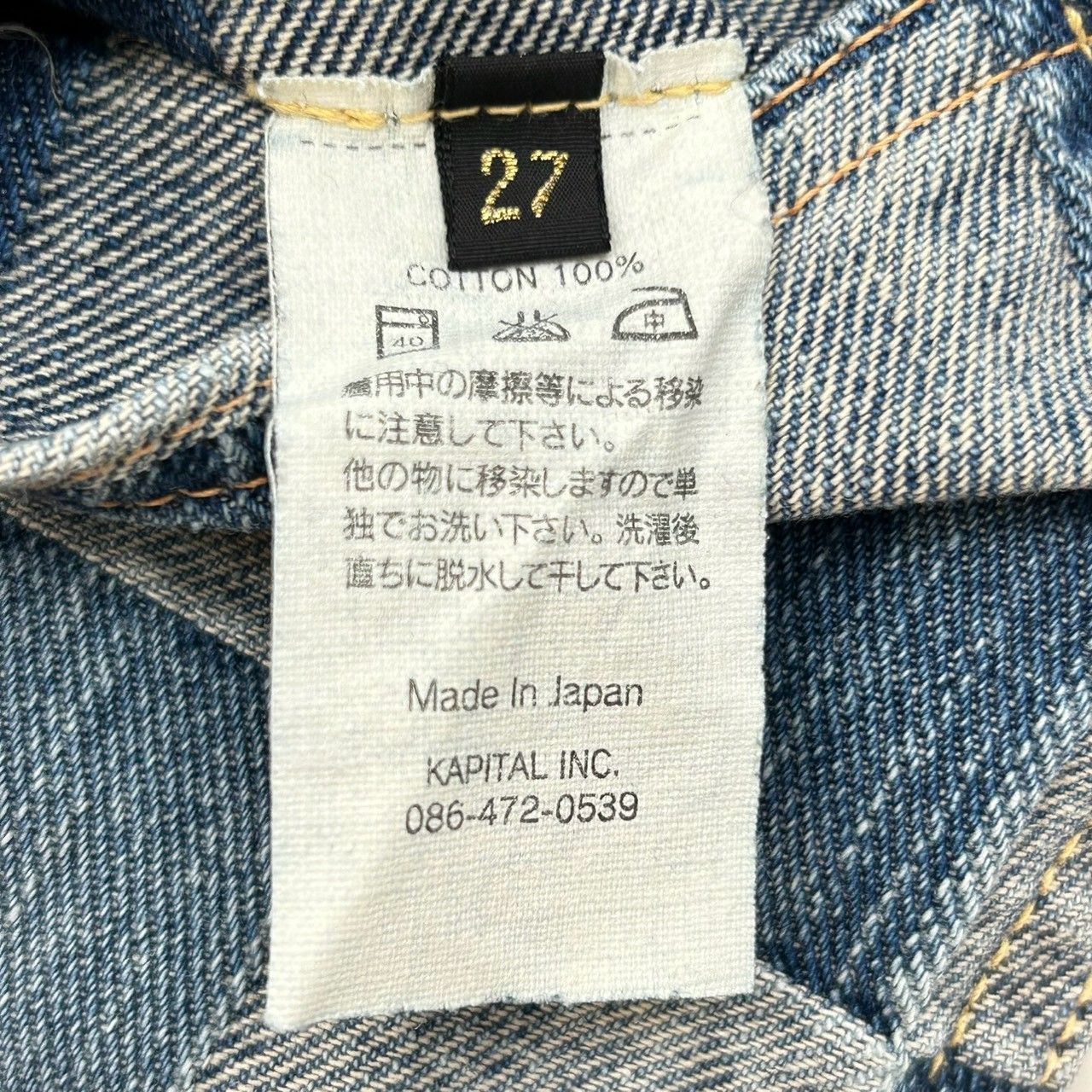 Kapital 市松 パッチワークデニム Mサイズ KAPITAL キャピタル 市松 