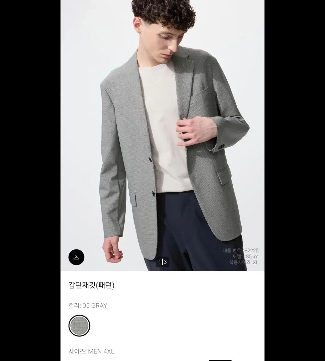 ユニクロ 감탄 재킷 パータン グレー 4XL