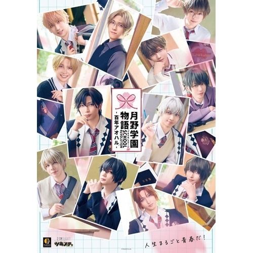 【Blu-ray】Six Gravity/Procellarum/infinito0 / 「2.5次元ダンスライブ ツキウタ。ステージ」第15幕 『SCHOOL REVOLUTION 月野学.. (TKUT-280) 12,373円