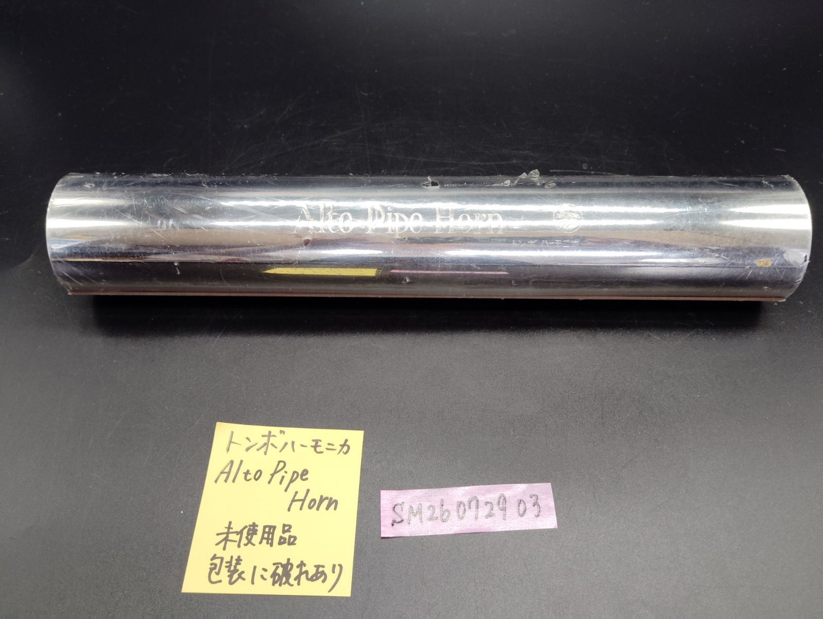 トンボ アルトパイプホルン No.1180R ハーモニカ 希少 アンサンブル 合奏用 楽器 TOMBO Alto Pipe Horn デッドストック 当時物 管楽器 吹奏楽 音楽 音響 音楽機材 レア 5,840円