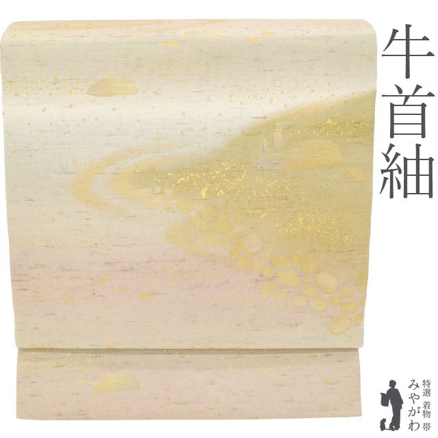 【中古】 本場牛首紬 袋帯 石川県指定無形文化財 白山工房 正絹 手織り 全通 グレー系 ぼかし地 石庭 枯山水 箔散らし 金彩加工 おしゃれ カジュアル 春 秋 冬 美品 仕立て上がり みやがわ sb55922
