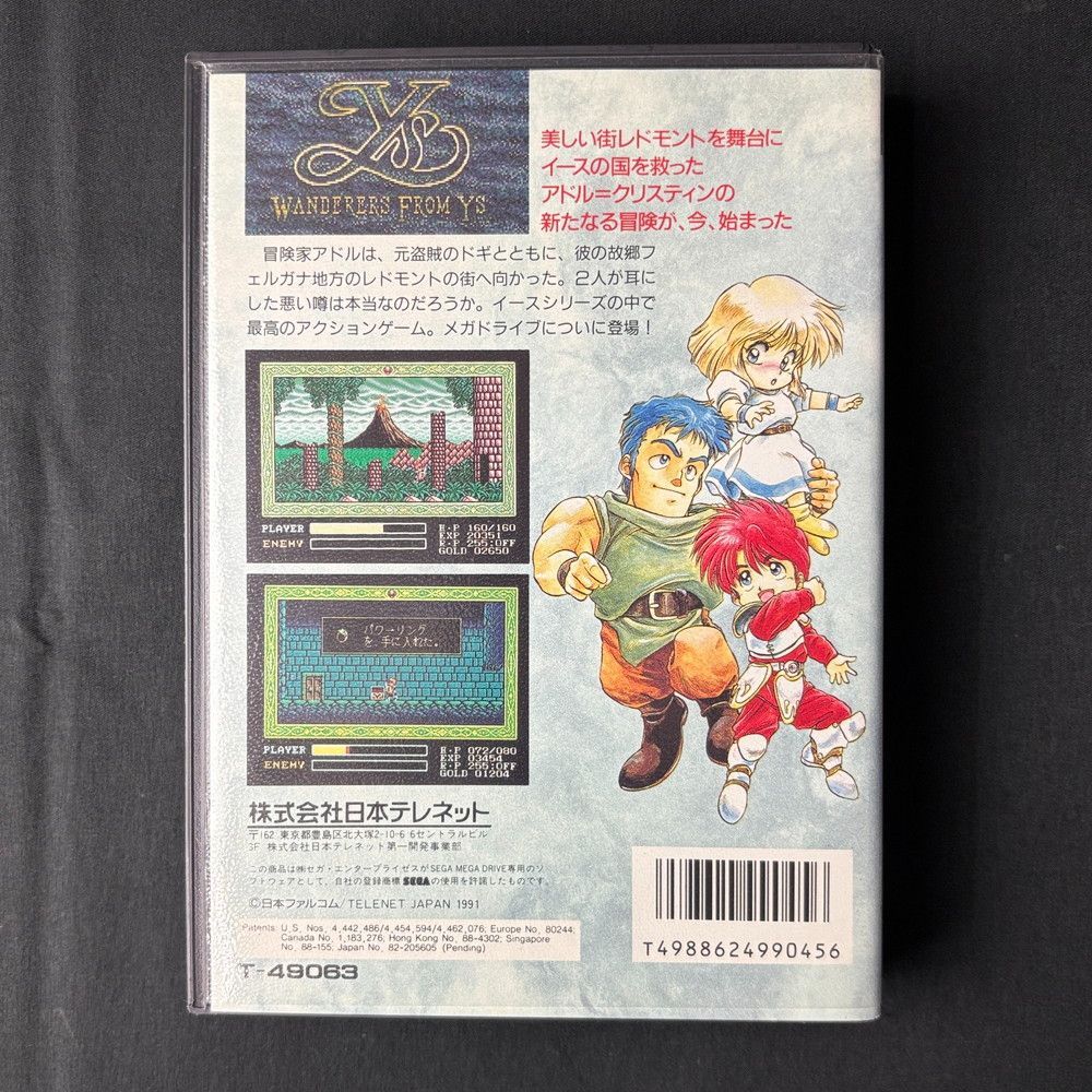 1266◇ゲームソフト メガドライブ専用 ワンダラーズ フロム イース SEGA