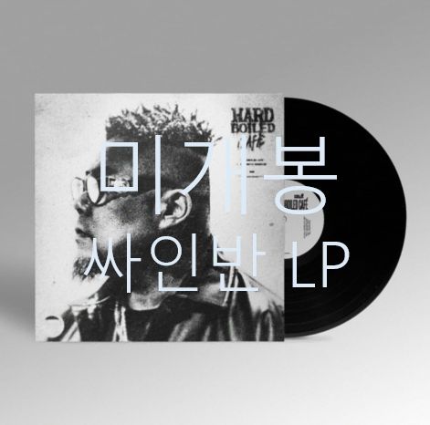 未開封 P タイプ ー Hardboiled Cafe (限定版) サイン入り版 LP ）