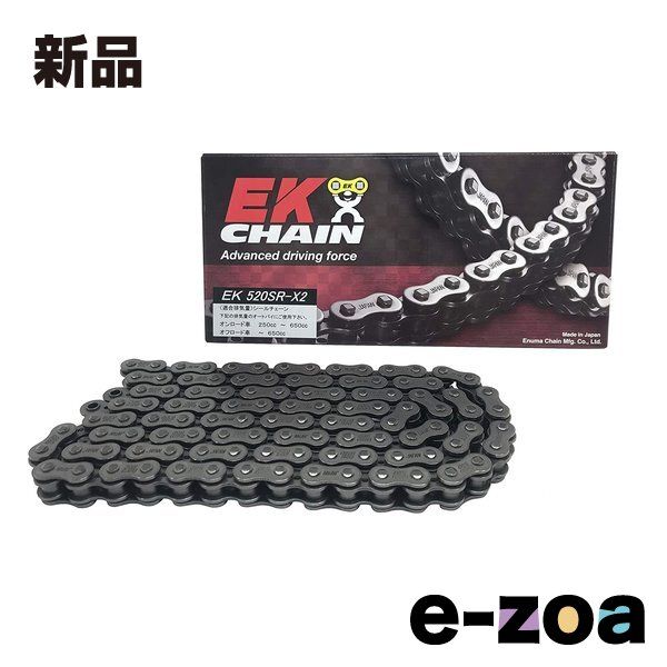 江沼チヱン製作所 エヌマチェーンセイサクジョ EK チェーン 520SR-X2 120L SLJ QXリングシールチェーン スチール EK 520SR-X2 120L SLJ スクリュージョイント バイク用チェーン (2330734)