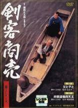 【中古】 剣客商売 （２２巻セット）第１シリーズ 全５巻 ＋ ２ 全５巻 ＋ ３ 全２巻 ＋ ４ 全５巻 ＋ ５ 全５巻 [レンタル落ち] [DVD] 19,809円