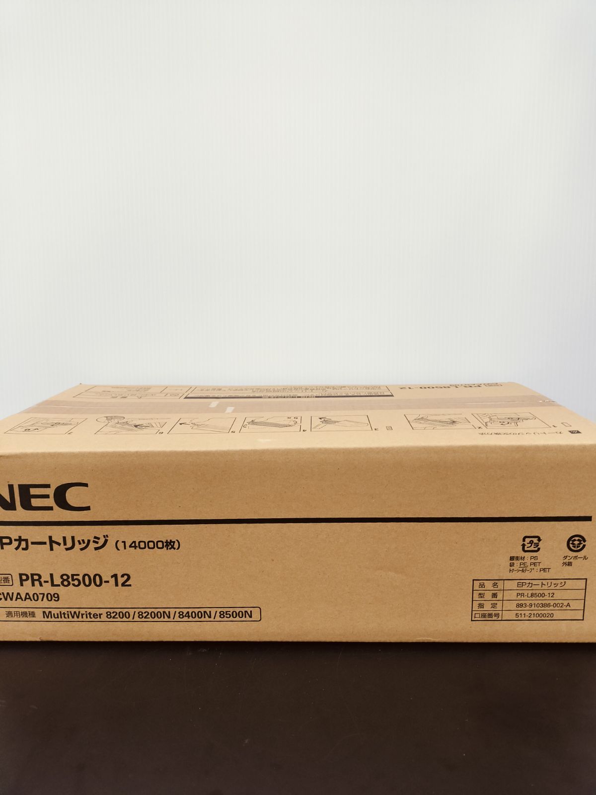 NEC 純正未使用品　PR-L8500-12 【大阪より発送】