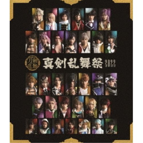 【Blu-ray】ミュージカル『刀剣乱舞』 / ミュージカル『刀剣乱舞』 〜真剣乱舞祭2022〜(通常盤)(Blu-ray Disc) (EMPB-5020)