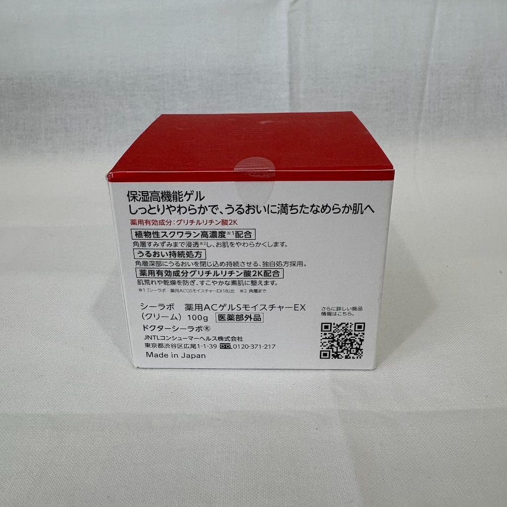 新品未開封 ドクターシーラボ 薬用アクアコラーゲンゲル スーパー