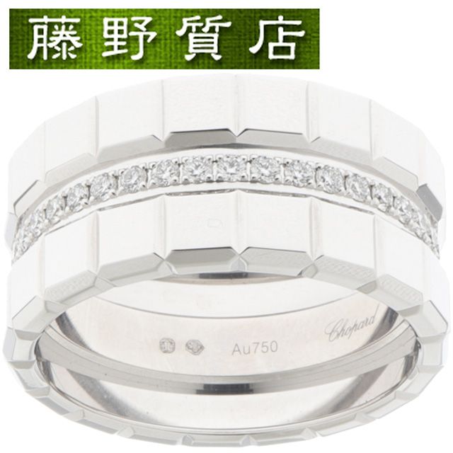 （クリーニング済）ショパール Chopard アイスキューブ フル ダイヤ リング #58 827004-1045 K18 ホワイト ゴールド ダイヤモンド中古指輪 約 17号 ブランドジュエリー ダイヤモンドリング ショパール リング メンズ 8523