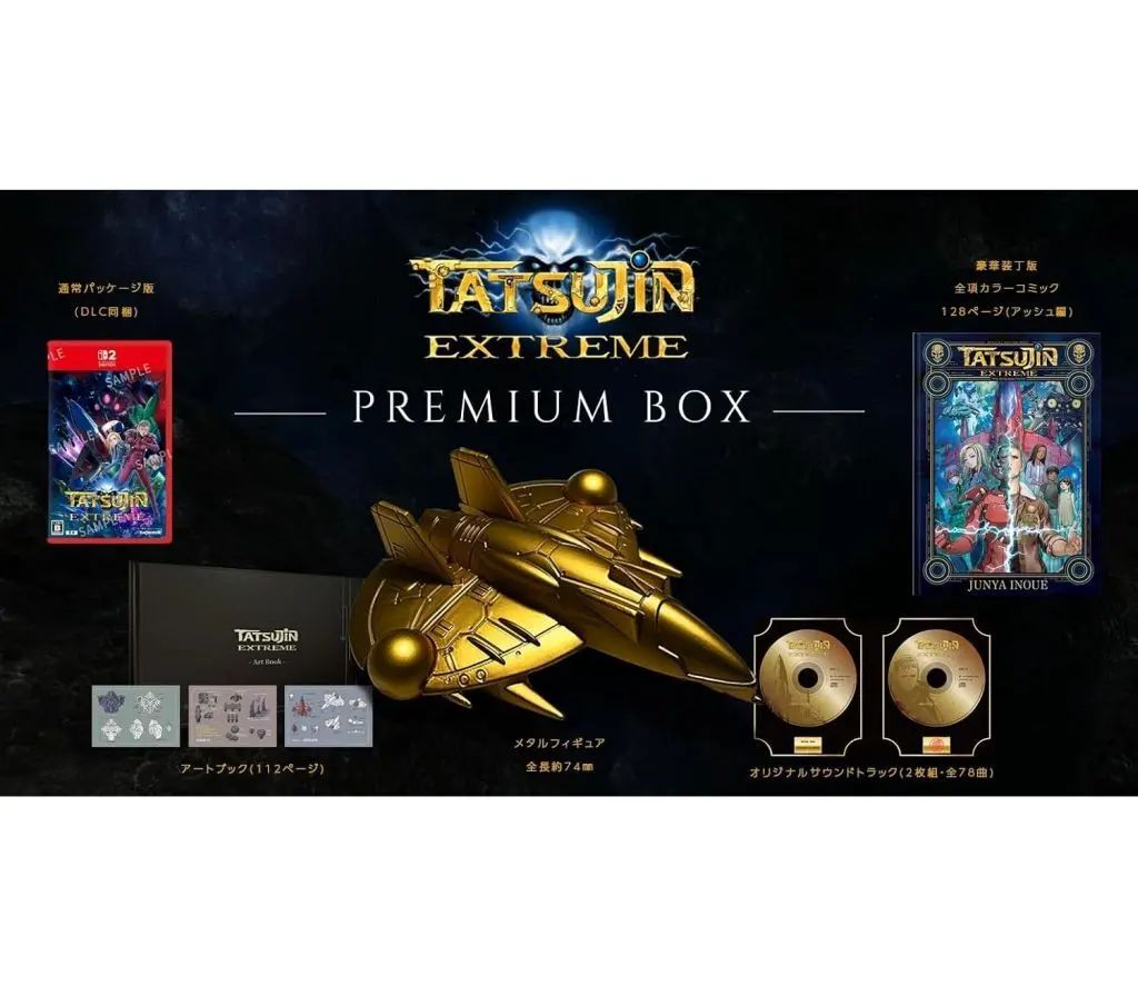 新品】ニンテンドースイッチ2ソフト TATSUJIN EXTREME PREMIUM BOX