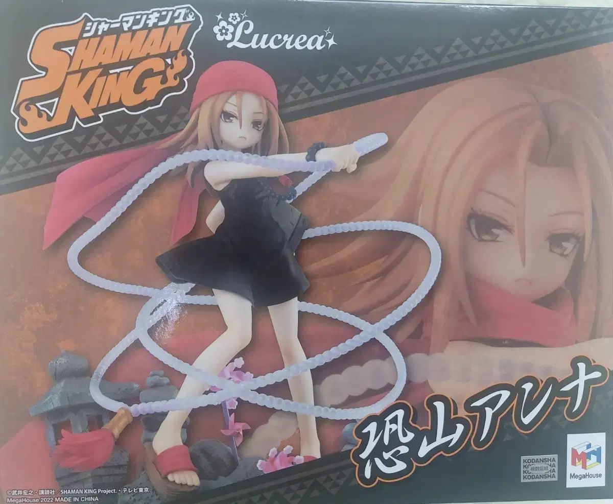 メガハウス シャーマンキング 麻倉 葉 - 19(未開封) 25,388円