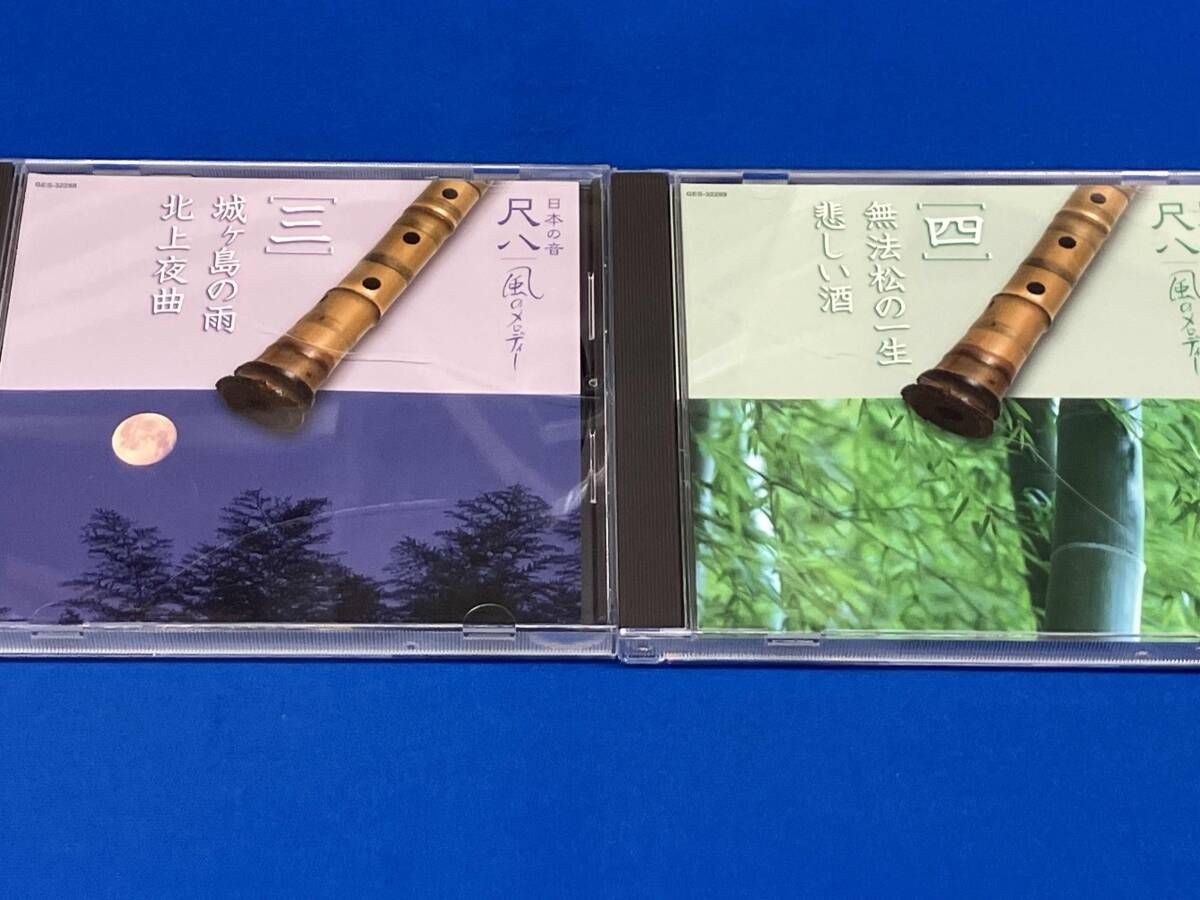 (オムニバス) 日本の音 尺八 風のメロディｰ(5CD)