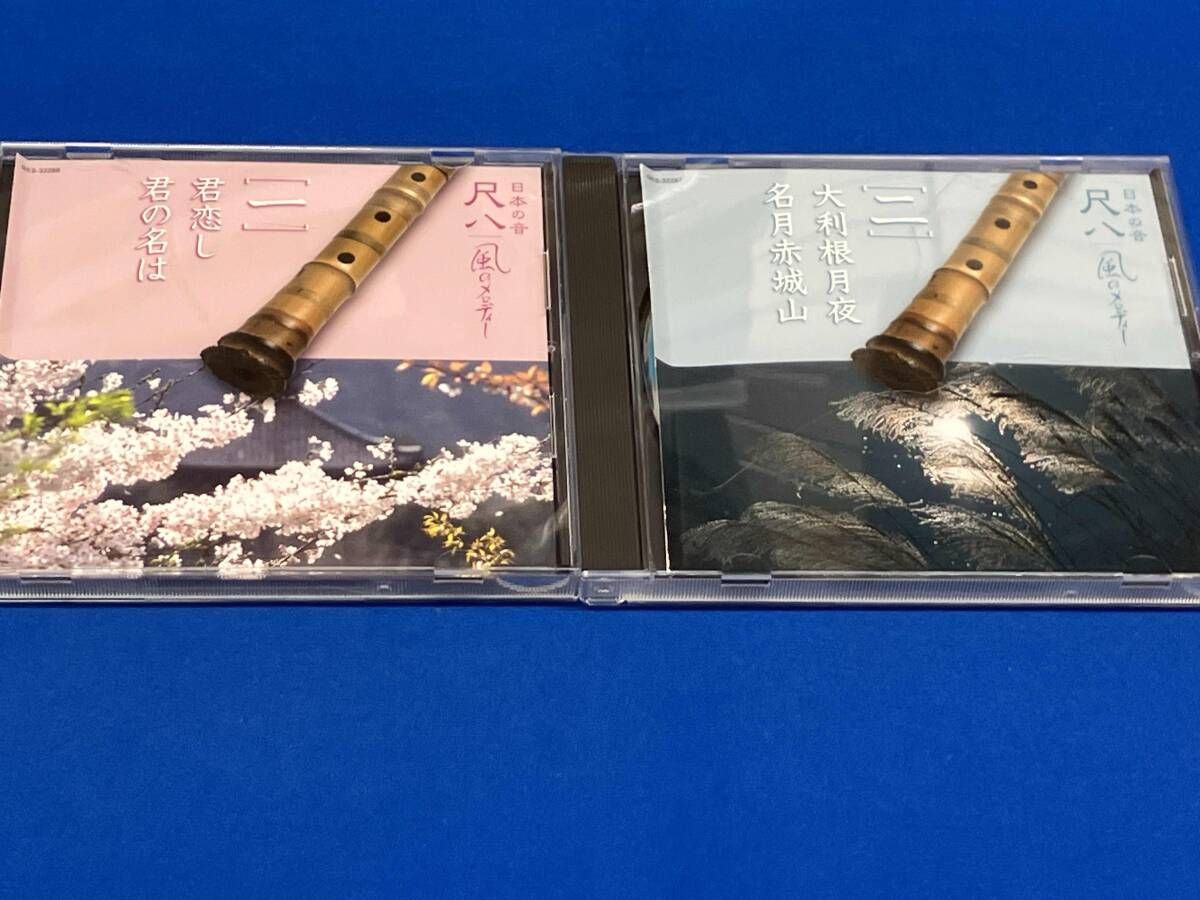 (オムニバス) 日本の音 尺八 風のメロディｰ(5CD)