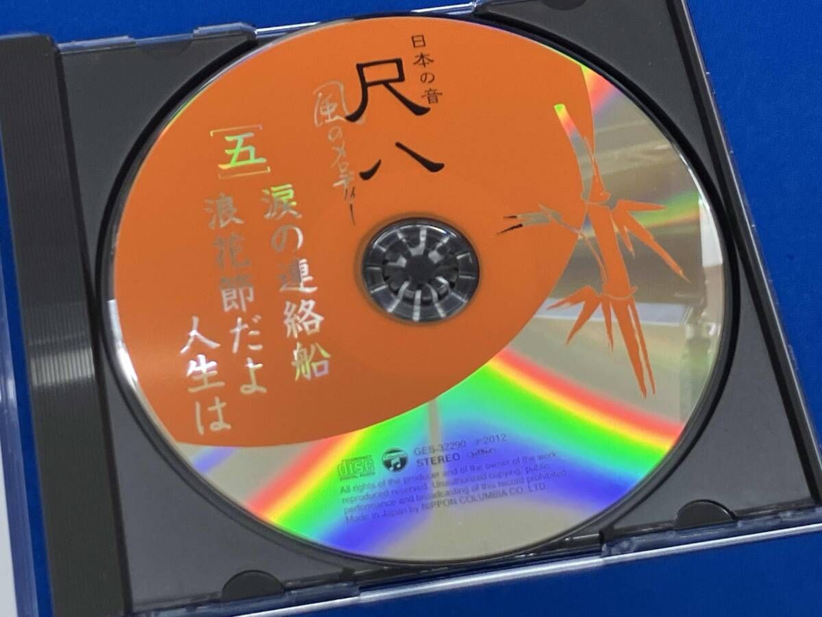(オムニバス) 日本の音 尺八 風のメロディｰ(5CD)
