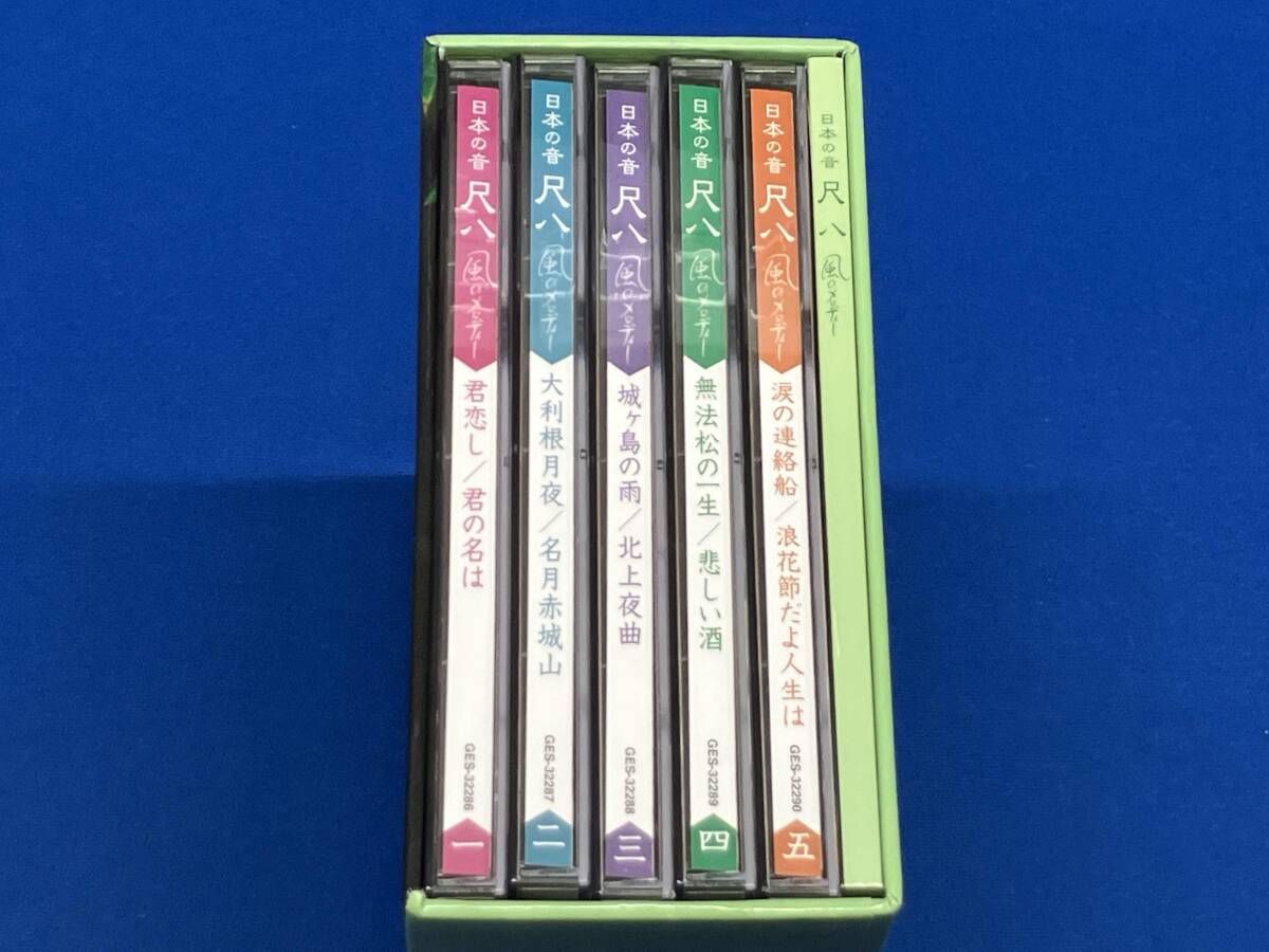 (オムニバス) 日本の音 尺八 風のメロディｰ(5CD)
