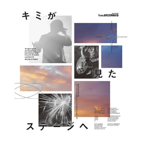 【CD】from ARGONAVIS/Argonavis/GYROAXIA/Fantome Iris/風神R.. / キミが見たステージへ【生産限定盤 B type】(Blu-ray Disc付) (BRMM-10737)