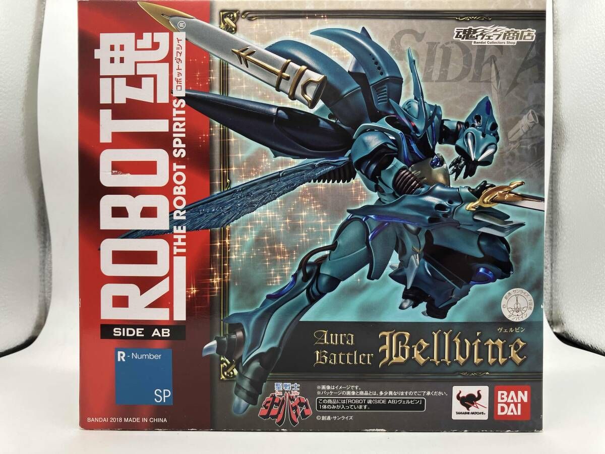 ROBOT魂〈SIDE AB〉 ヴェルビン 魂ウェブ商店限定 聖戦士ダンバイン