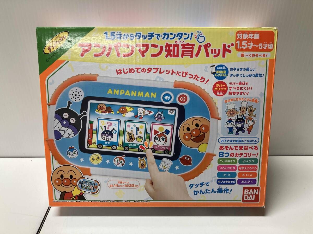 アンパンマン 1.5才からタッチでカンタン! アンパンマン知育パッド それいけ!アンパンマン