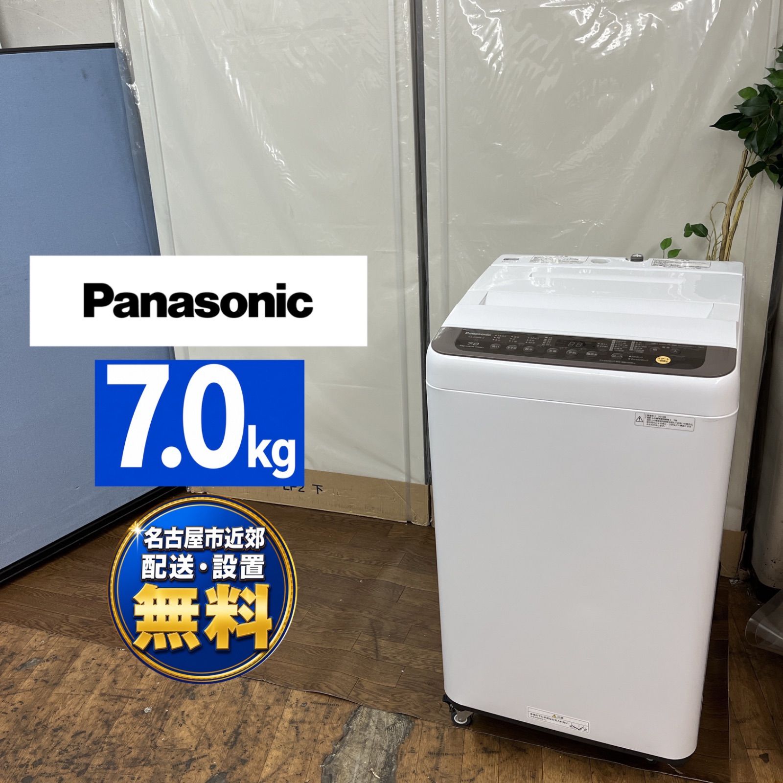 【名古屋市近郊配送設置無料】J081 ⭐ Panasonic / パナソニック 洗濯機（洗濯7.0㎏) 19年製 NA-F70PB12 ⭐ 動作確認済 ⭐ クリーニング済