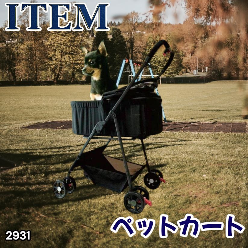 #2931 M.N.Y.K ペットカート ブラック 分離型 折りたたみ式 ペットバギー 2WAY キャリー対応 組立簡単 小型犬 中型犬対応 ※一部地域離島別途配送料有 8,360円