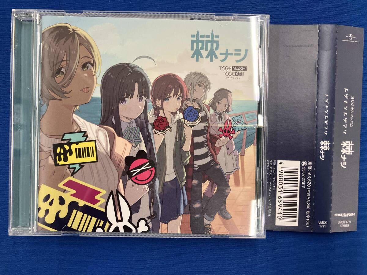 トゲナシトゲアリ CD ガールズバンドクライ:棘ナシ(通常盤) - メルカリ