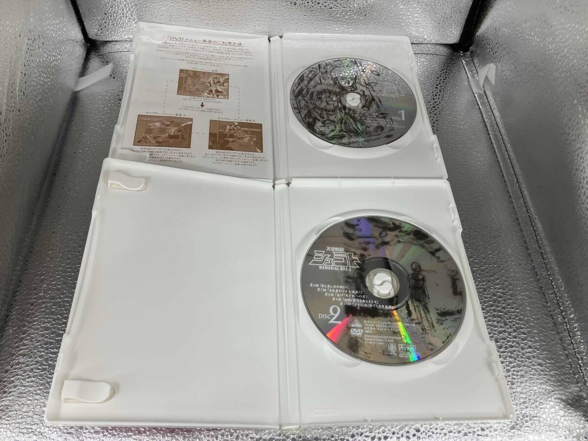 DVD 天空戦記シュラト メモリアルボックス 1