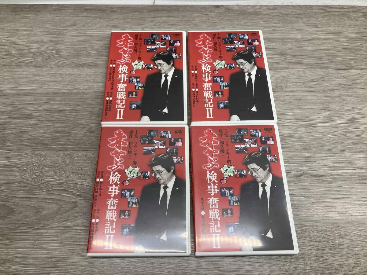 DVD 赤かぶ検事奮戦記 Ⅱ - メルカリ