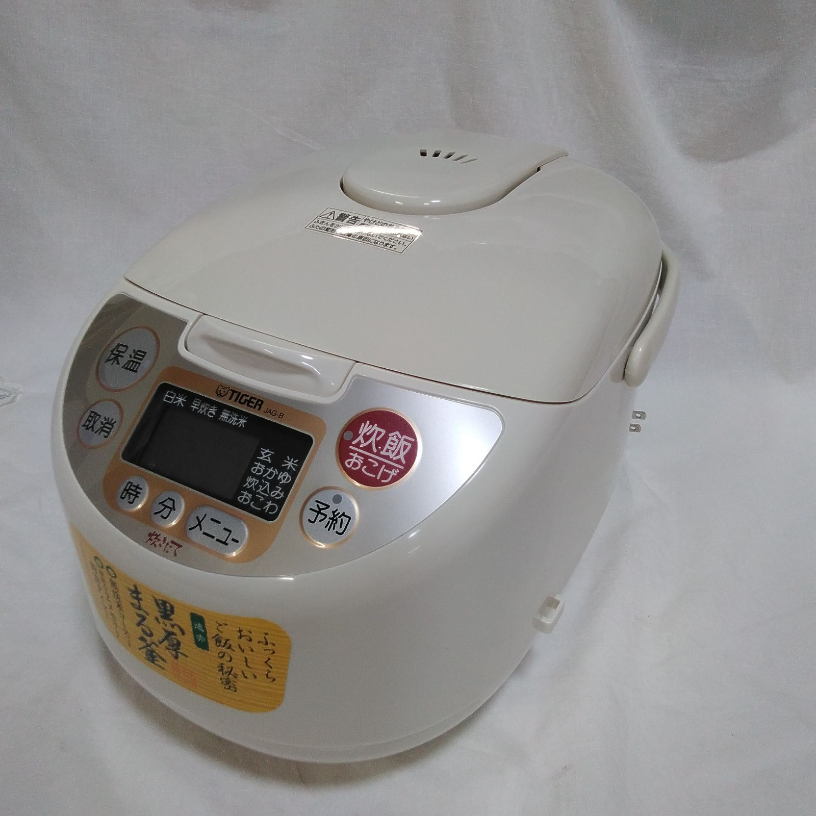 新品 タイガー魔法瓶 マイコン炊飯・保温ジャー JAG-B100 キッチン家電