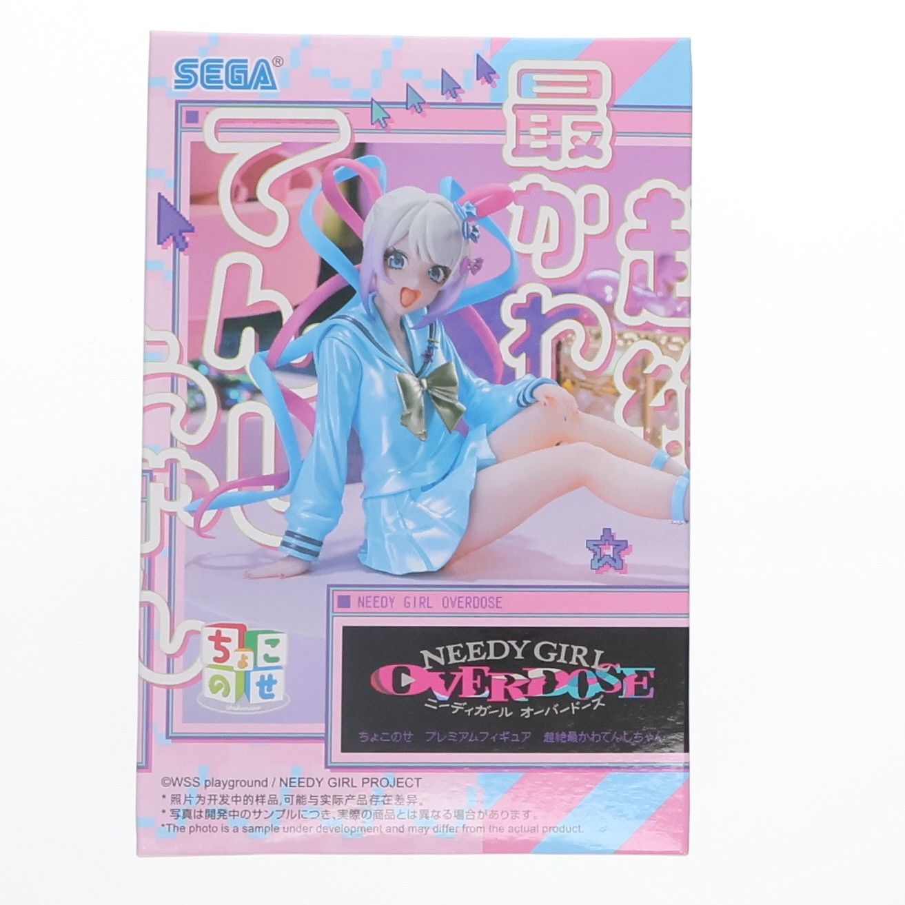 超絶最かわてんしちゃん NEEDY GIRL OVERDOSE(ニーディーガール