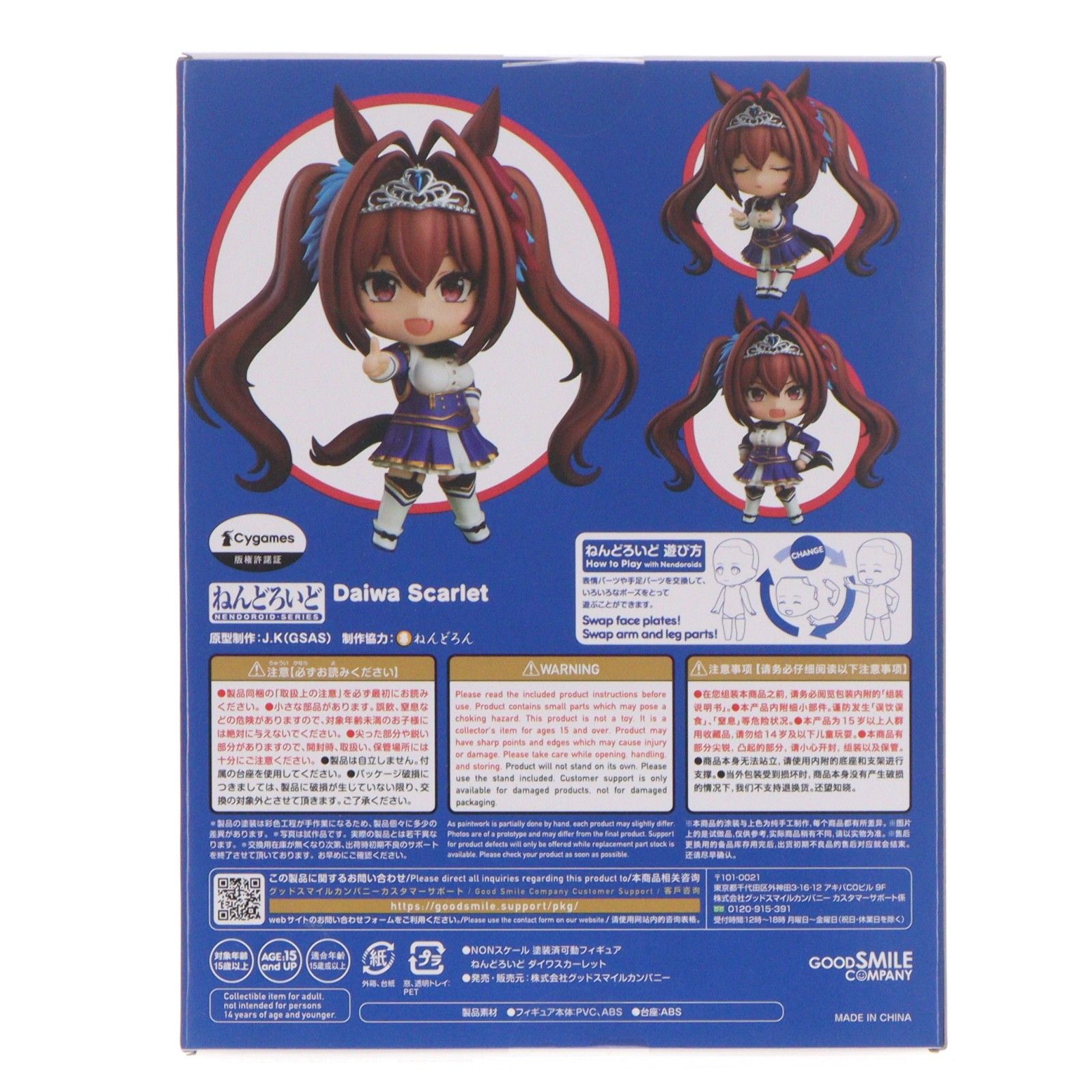 ねんどろいど 1977 ダイワスカーレット ウマ娘 プリティーダービー