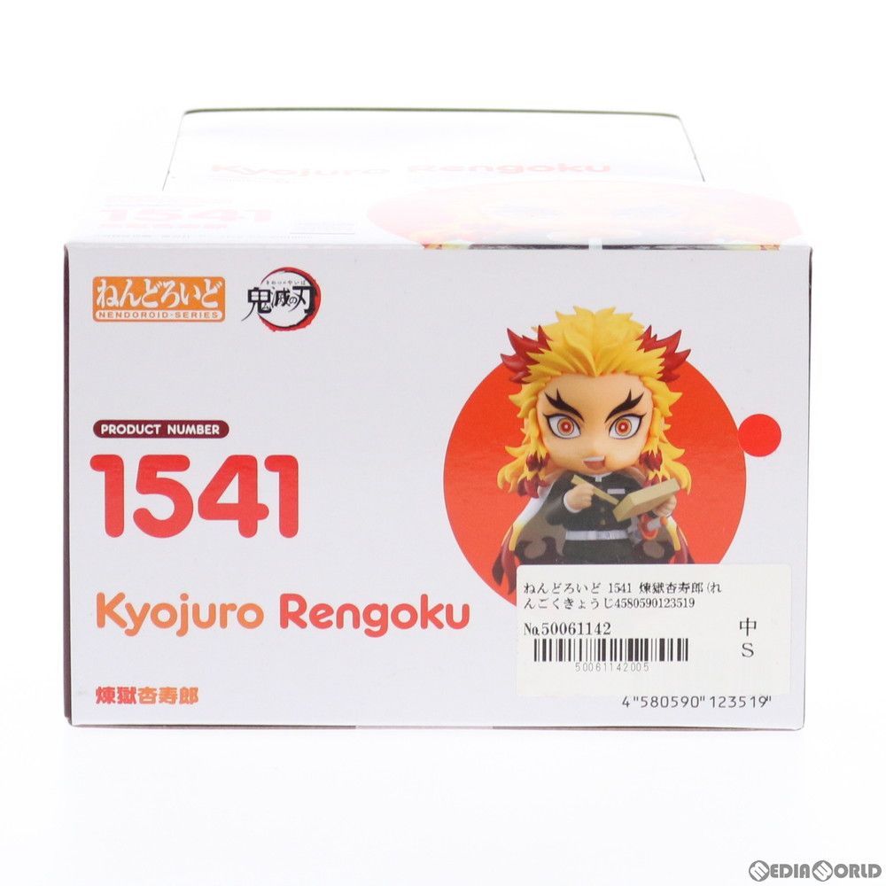 ねんどろいど 1541 煉獄杏寿郎(れんごくきょうじゅろう) 鬼滅の刃 完成