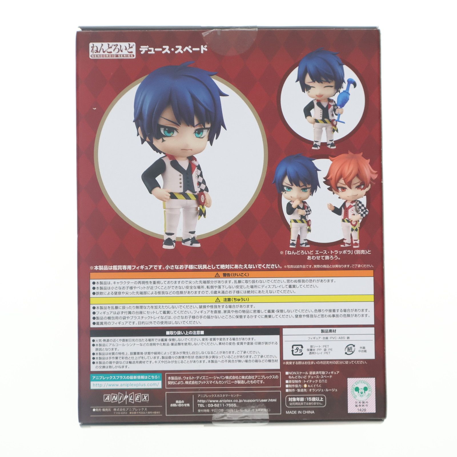 ねんどろいど 1724 デュース・スペード ディズニー ツイステッド